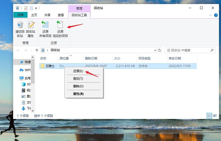 七大方法帮您找回丢失的电脑桌面word文件(图7)