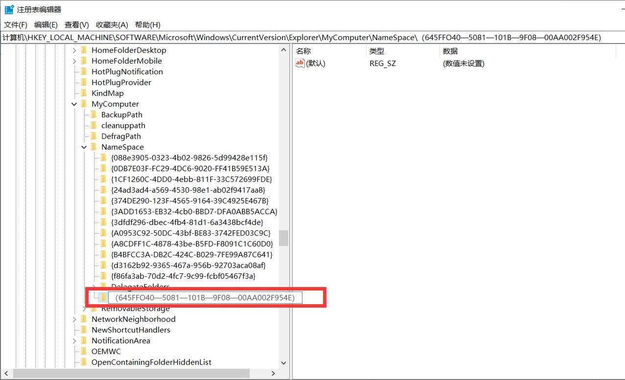 七大方法帮您找回丢失的电脑桌面word文件(图10)