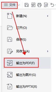 word怎么转换成pdf格式-这3种转换方法你得知道(图2)