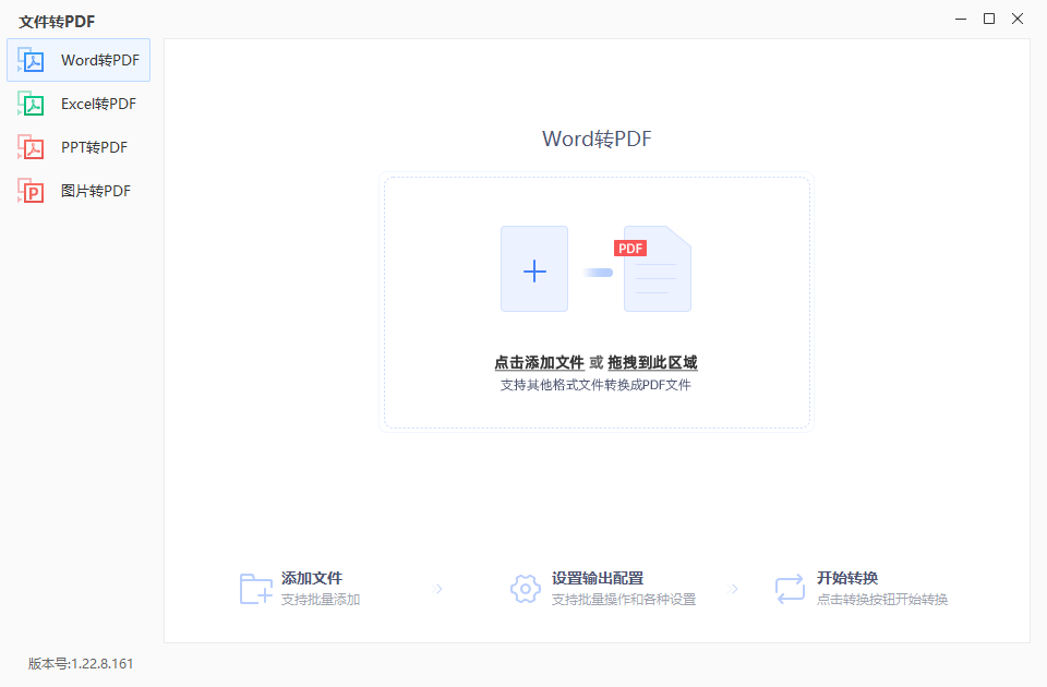 word怎么转换成pdf格式-这3种转换方法你得知道(图8)