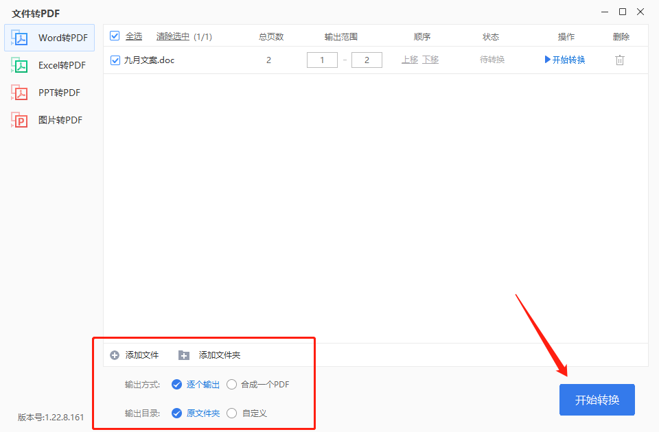 word怎么转换成pdf格式-这3种转换方法你得知道(图9)