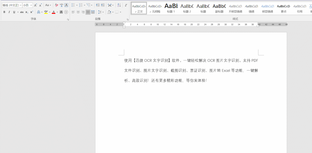 3分钟学会6个Word技巧,办公再也不求人~文内100+Word模板免费领~(图2)