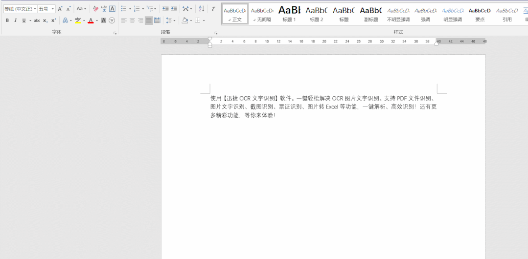 3分钟学会6个Word技巧,办公再也不求人~文内100+Word模板免费领~(图4)