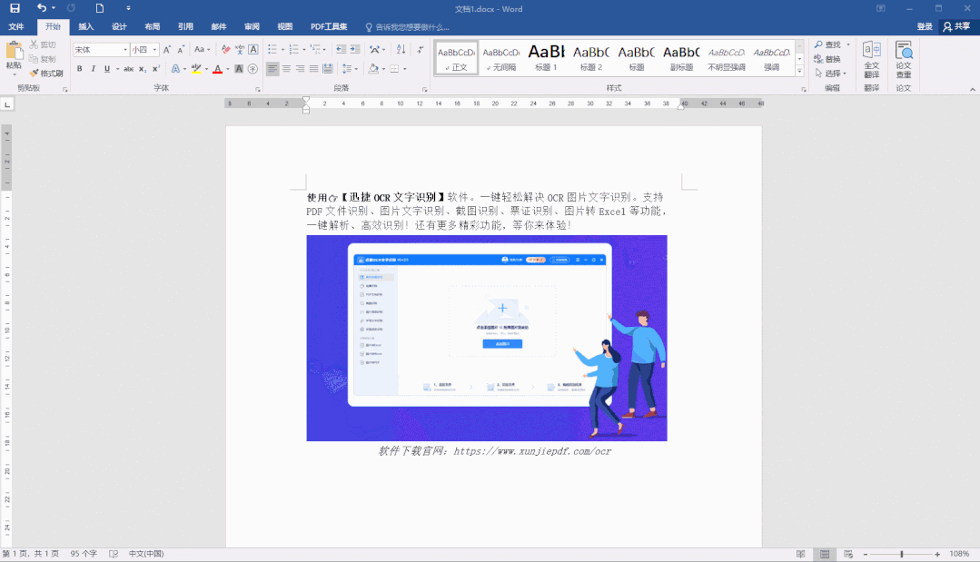 3分钟学会6个Word技巧,办公再也不求人~文内100+Word模板免费领~(图7)