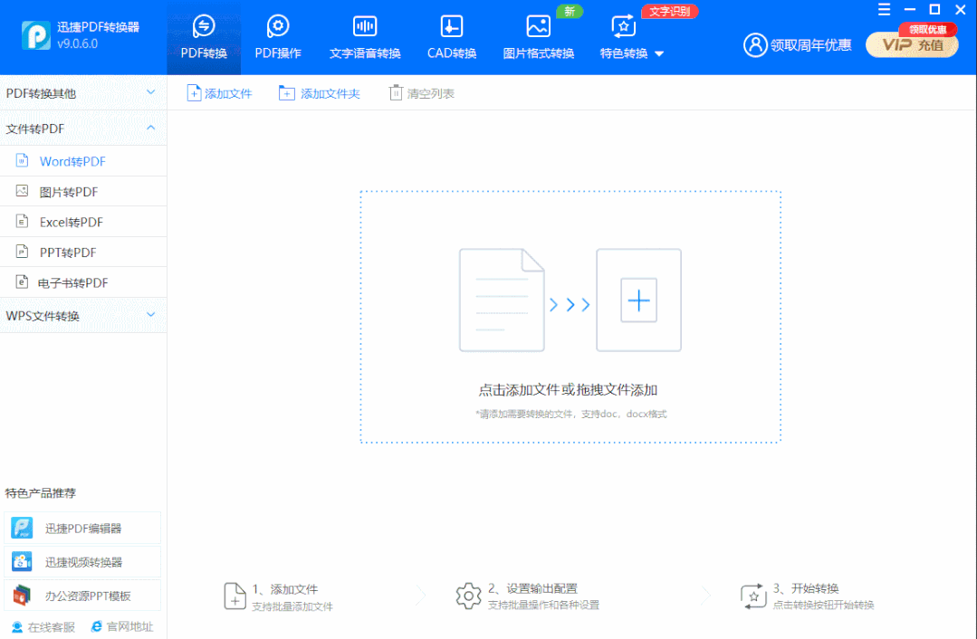 3分钟学会6个Word技巧,办公再也不求人~文内100+Word模板免费领~(图9)
