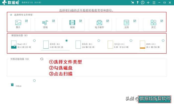 Word程序崩溃怎么解决?如何恢复被删除的Word文档?(图3)