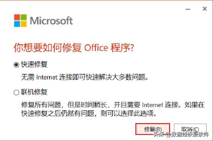 Word程序崩溃怎么解决?如何恢复被删除的Word文档?(图2)