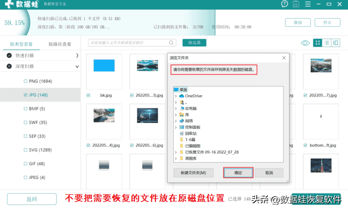 Word程序崩溃怎么解决?如何恢复被删除的Word文档?(图5)