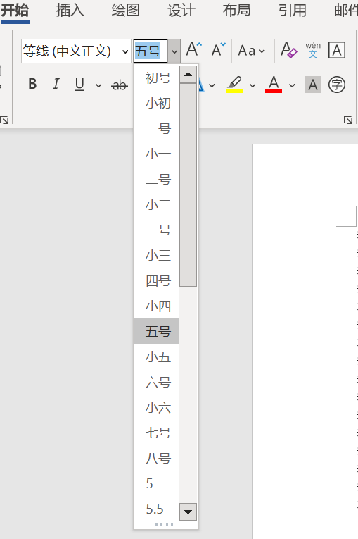 「word连载更新」「2」修改字体:大小(图2)