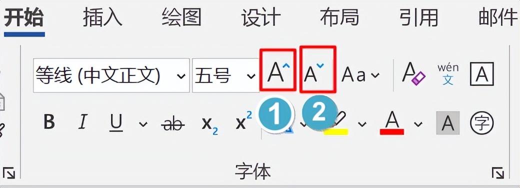 「word连载更新」「2」修改字体:大小(图6)