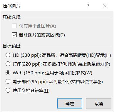 值得收藏的Word 出现缓慢、崩溃的常见原因、及避开的办法(图3)