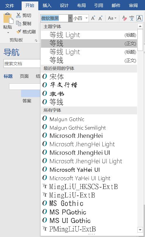 值得收藏的Word 出现缓慢、崩溃的常见原因、及避开的办法(图7)