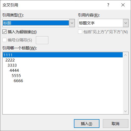 值得收藏的Word 出现缓慢、崩溃的常见原因、及避开的办法(图9)