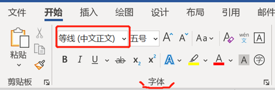 「word连载更新」「1」修改字体:大小(图3)