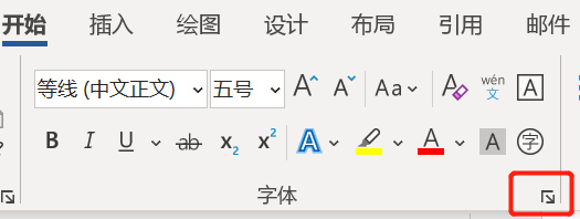 「word连载更新」「1」修改字体:大小(图7)