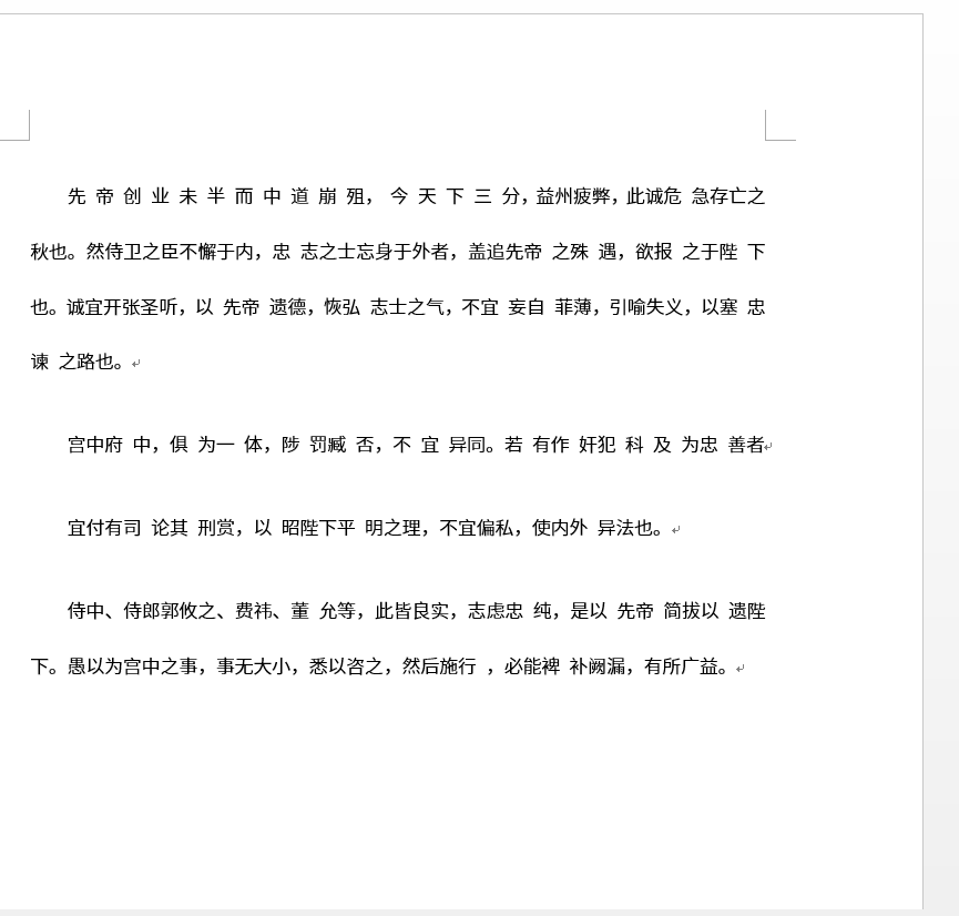 Word里面最难删的东西,困扰了97.56%的职场人,实在是太坑了(图3)