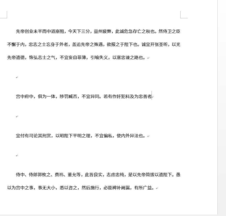 Word里面最难删的东西,困扰了97.56%的职场人,实在是太坑了(图2)