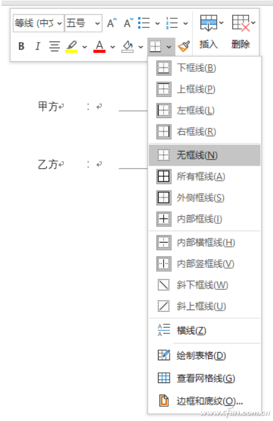 办公小技巧:两个小技巧让文档更整洁美观(图2)