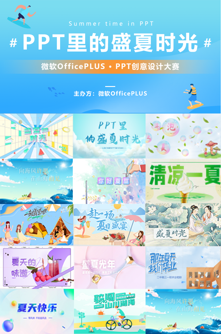 简单3招,把PPT做出高级感!小白也能学(图2)