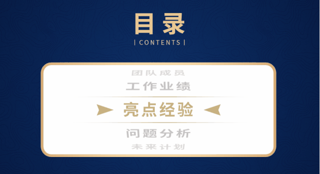 简单3招,把PPT做出高级感!小白也能学(图14)