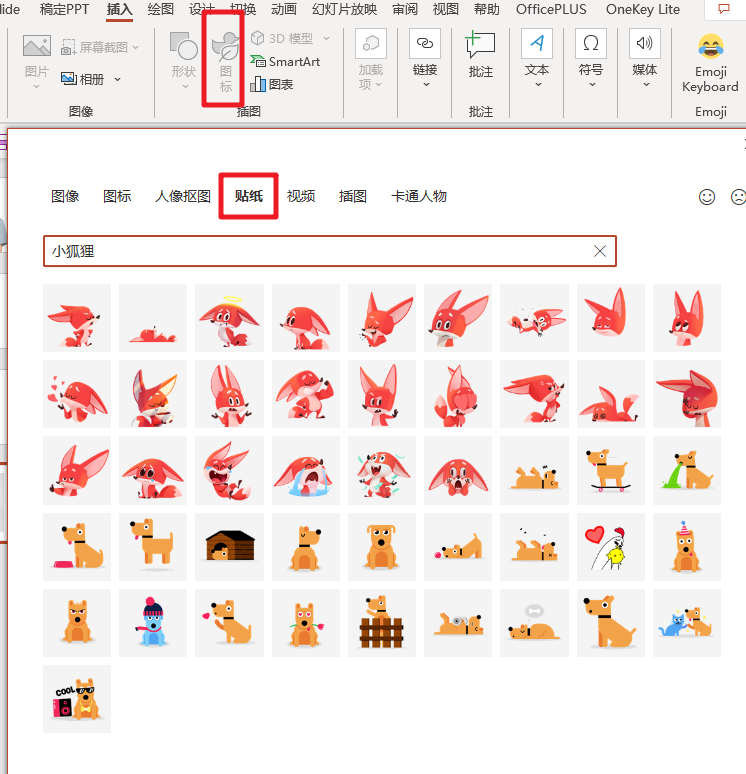 简单3招,把PPT做出高级感!小白也能学(图21)