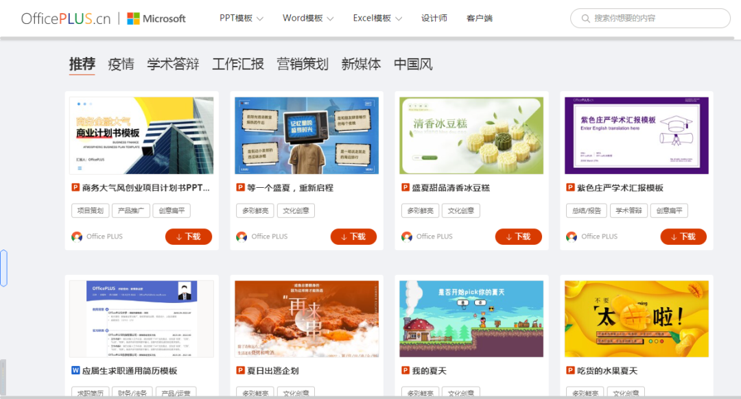 简单3招,把PPT做出高级感!小白也能学(图23)