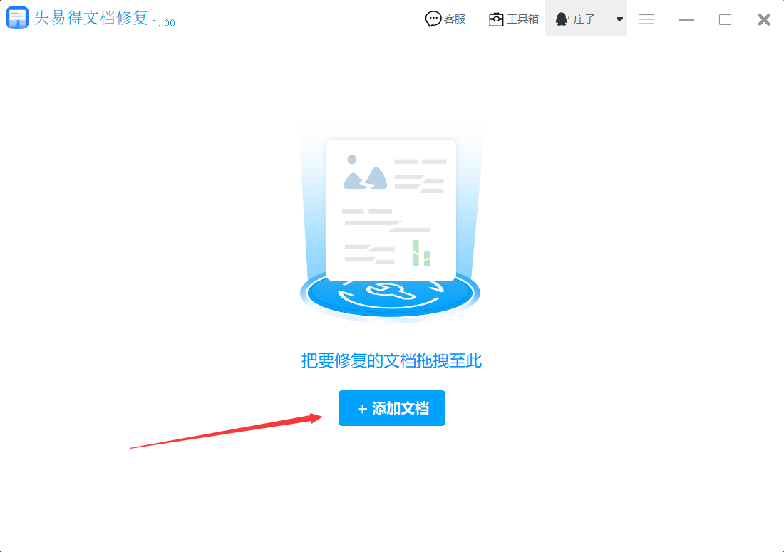 导致word文件打不开是什么原因(图1)