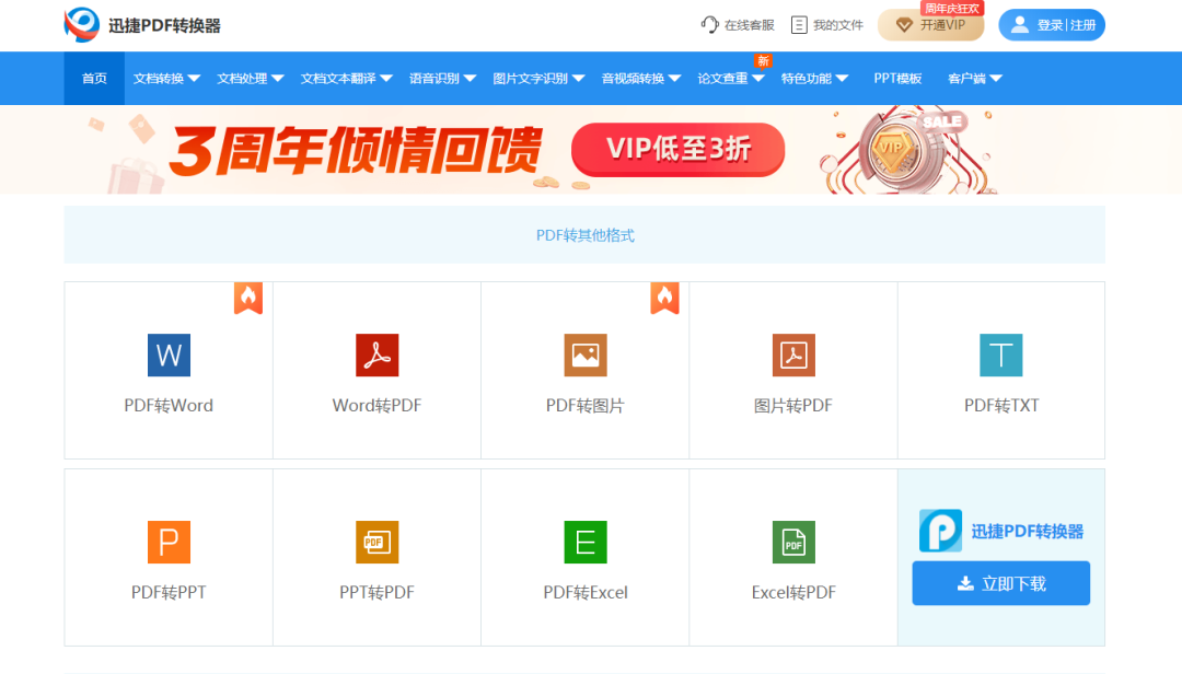 Word转PDF,学会这三种方法,从此文件格式转换不求人(图2)