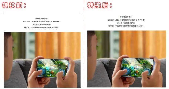 Word转PDF,学会这三种方法,从此文件格式转换不求人(图4)