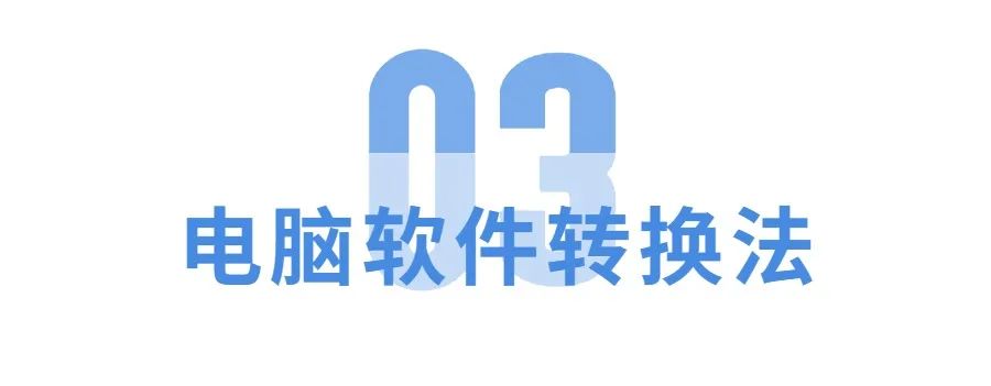 Word转PDF,学会这三种方法,从此文件格式转换不求人(图5)