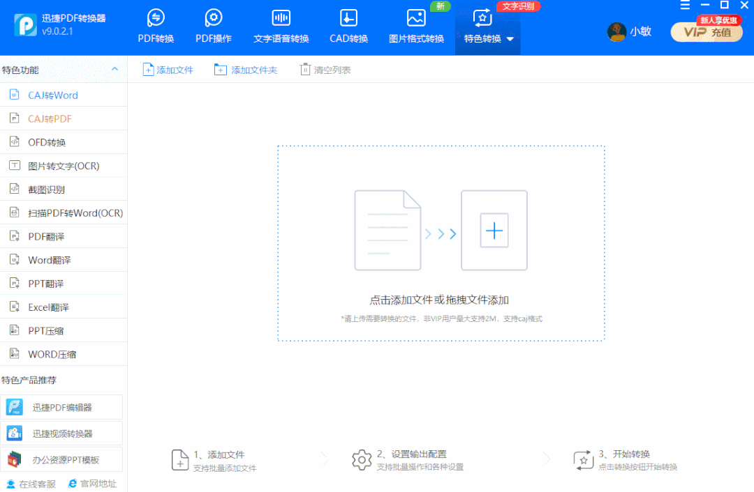 Word转PDF,学会这三种方法,从此文件格式转换不求人(图7)