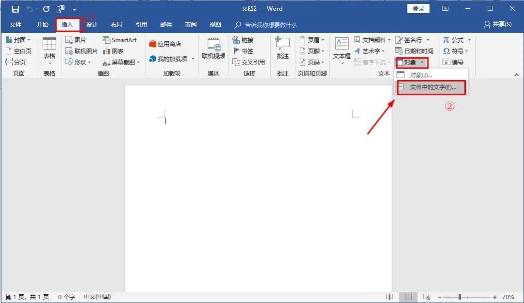 100份Word文档合并成一份,30秒就能轻松完成,我只用了这个方法(图1)