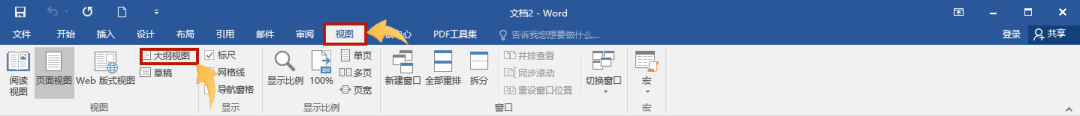 100份Word文档合并成一份,30秒就能轻松完成,我只用了这个方法(图3)