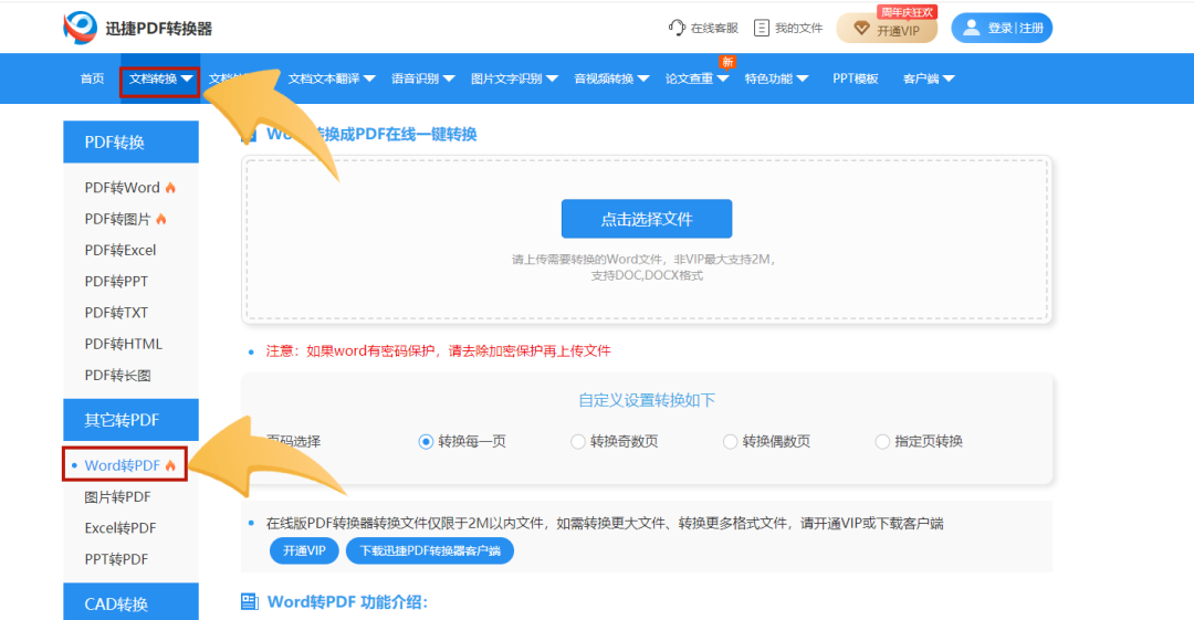 100份Word文档合并成一份,30秒就能轻松完成,我只用了这个方法(图6)