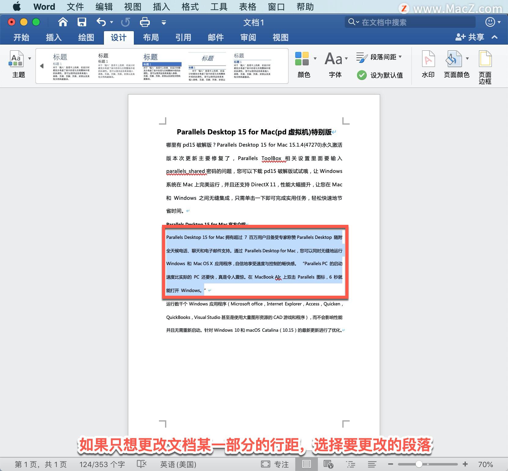Microsoft Word 教程,如何在 Word 中更改行距?(图4)