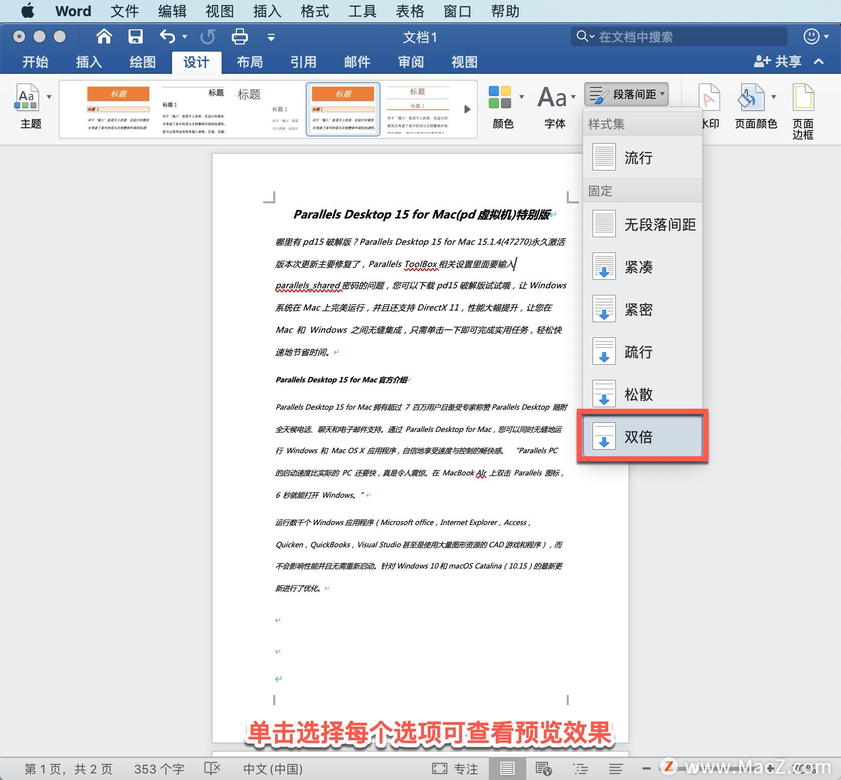 Microsoft Word 教程,如何在 Word 中更改行距?(图2)