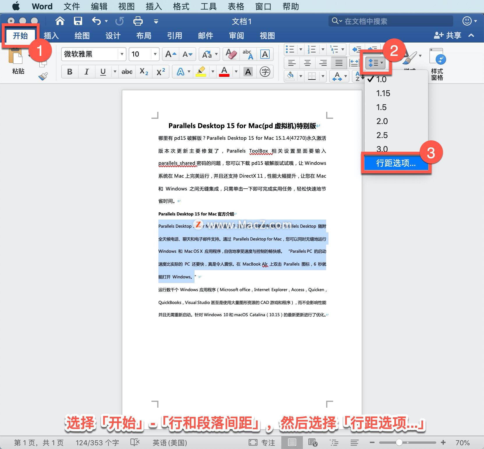 Microsoft Word 教程,如何在 Word 中更改行距?(图5)