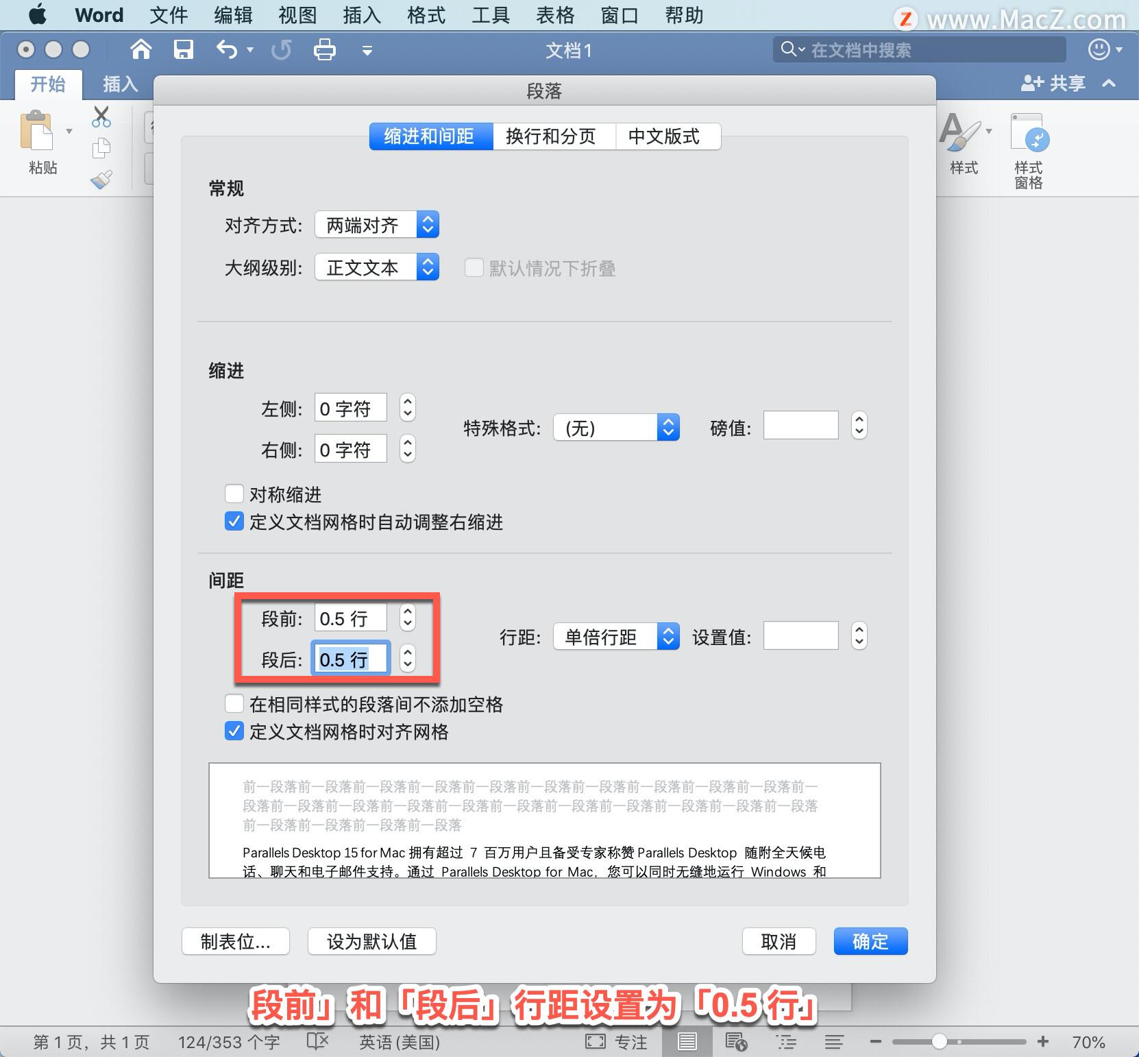 Microsoft Word 教程,如何在 Word 中更改行距?(图6)