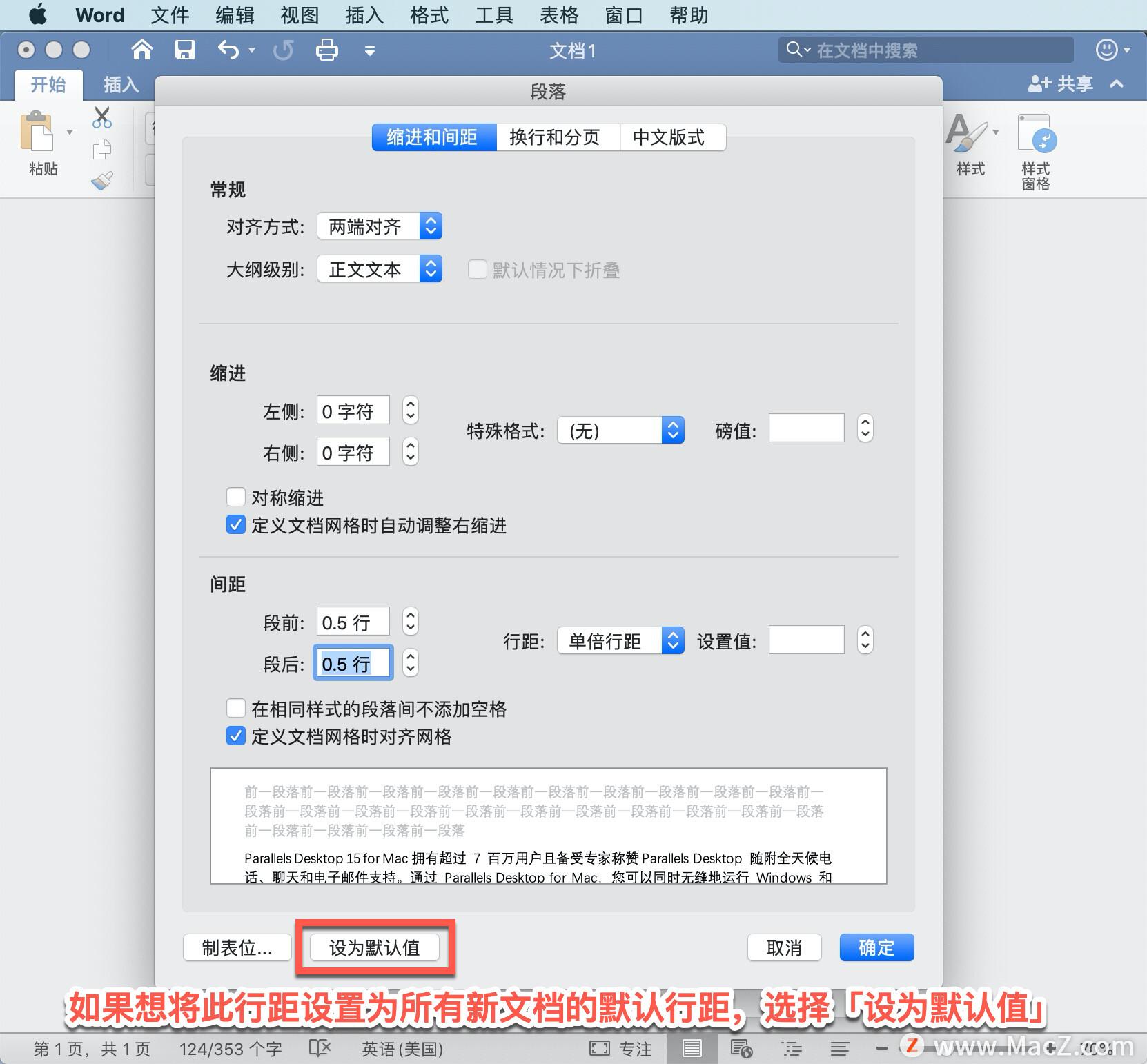 Microsoft Word 教程,如何在 Word 中更改行距?(图7)