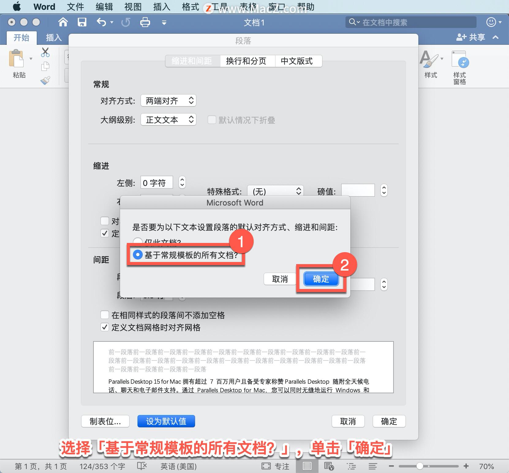 Microsoft Word 教程,如何在 Word 中更改行距?(图8)