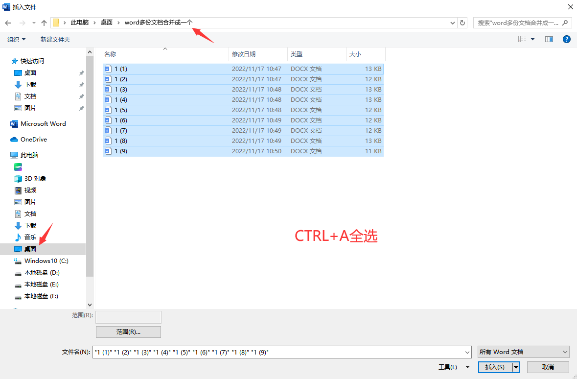 word多份文档一键合并文档,无需多次复制粘贴,赶紧GET住(图3)