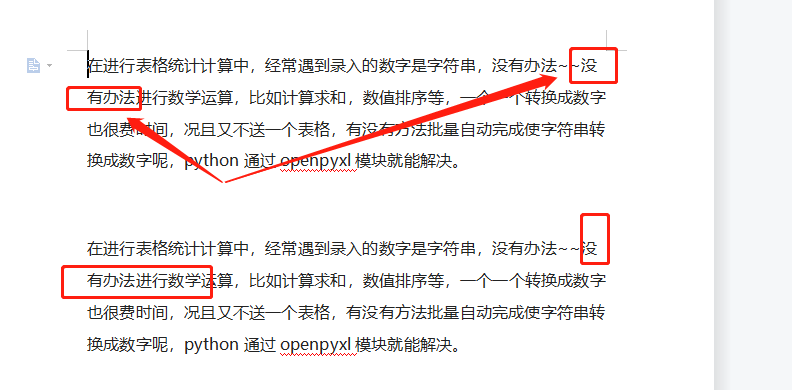 Word文档的自动化操作,用Python实现几个基本的功能(图7)