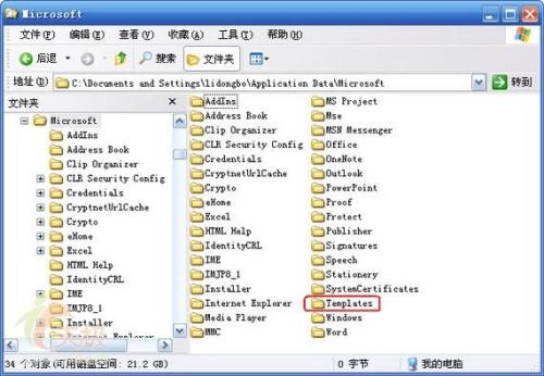 word的模板Normal.dot默认路径位置在哪