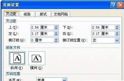 word2010文档打印不全