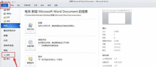 word2010不能保存为docx文档时,怎么办?