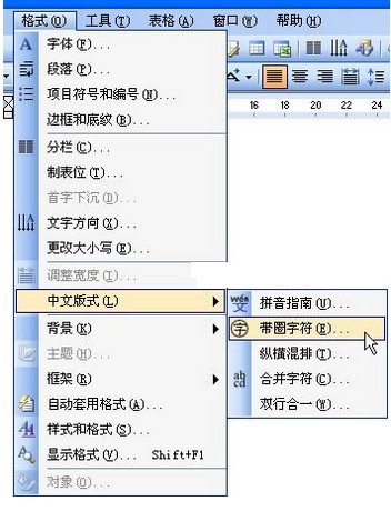 word怎么在圆圈中打对号