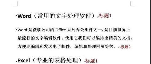 Word怎么将文档内容发送到PPT