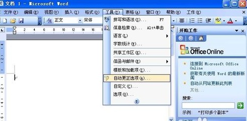 word怎么批量修改错字