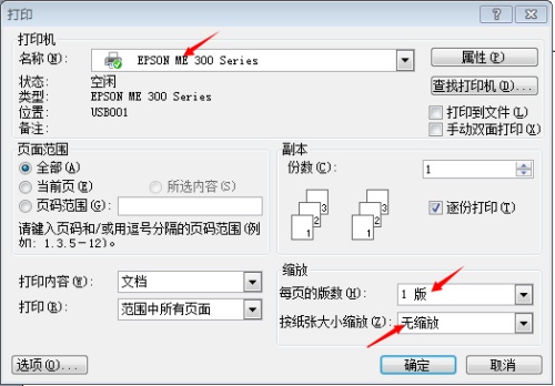 word预览正常,打印内容只有四分之一怎么办