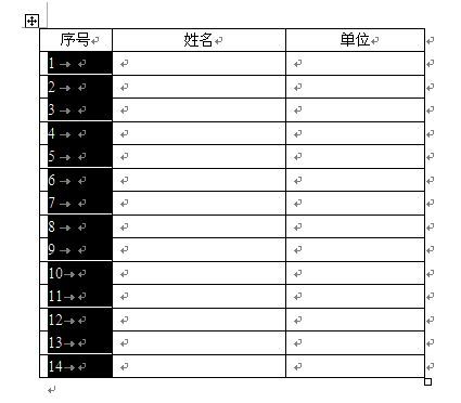 WPS word中数字怎么自增